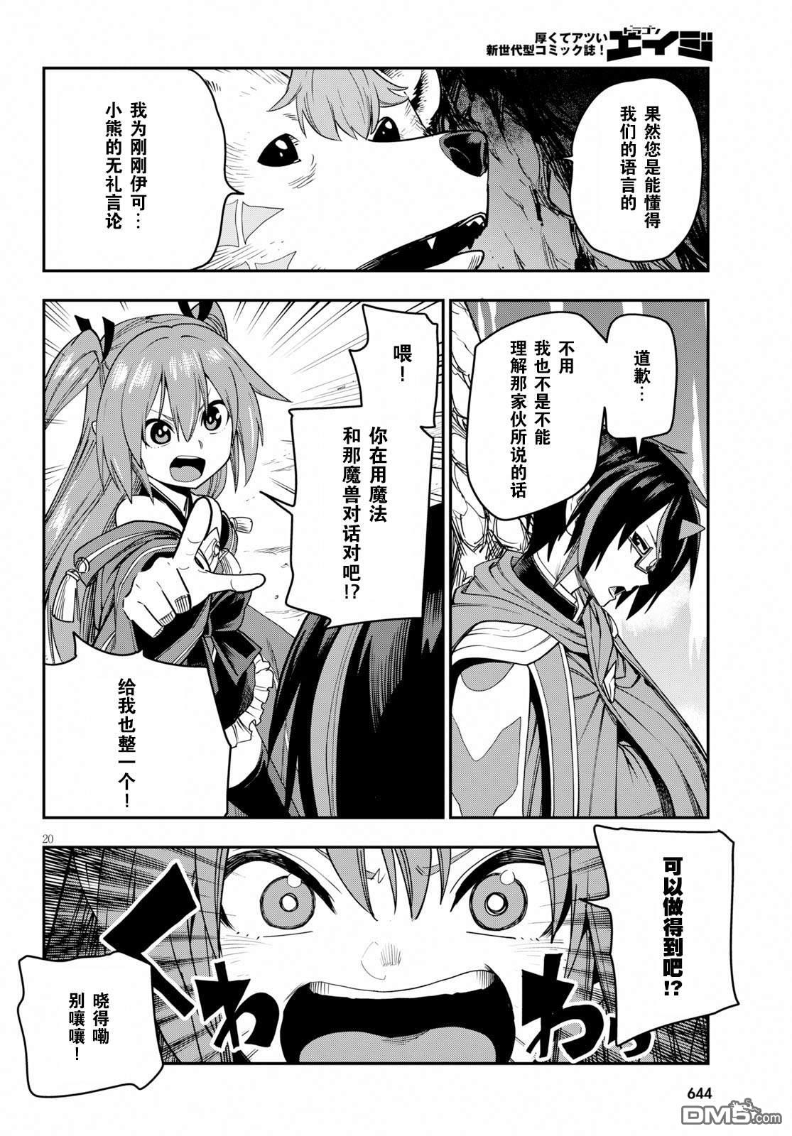 第20页