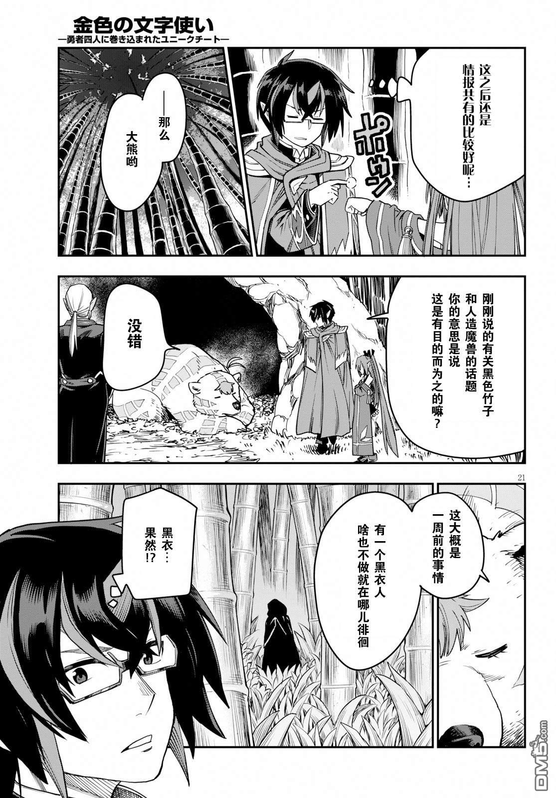 第21页
