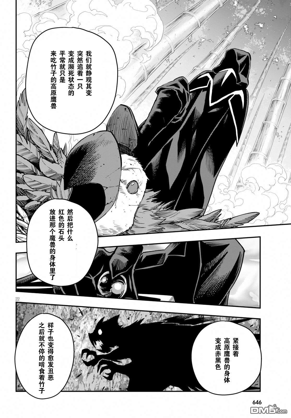 第22页
