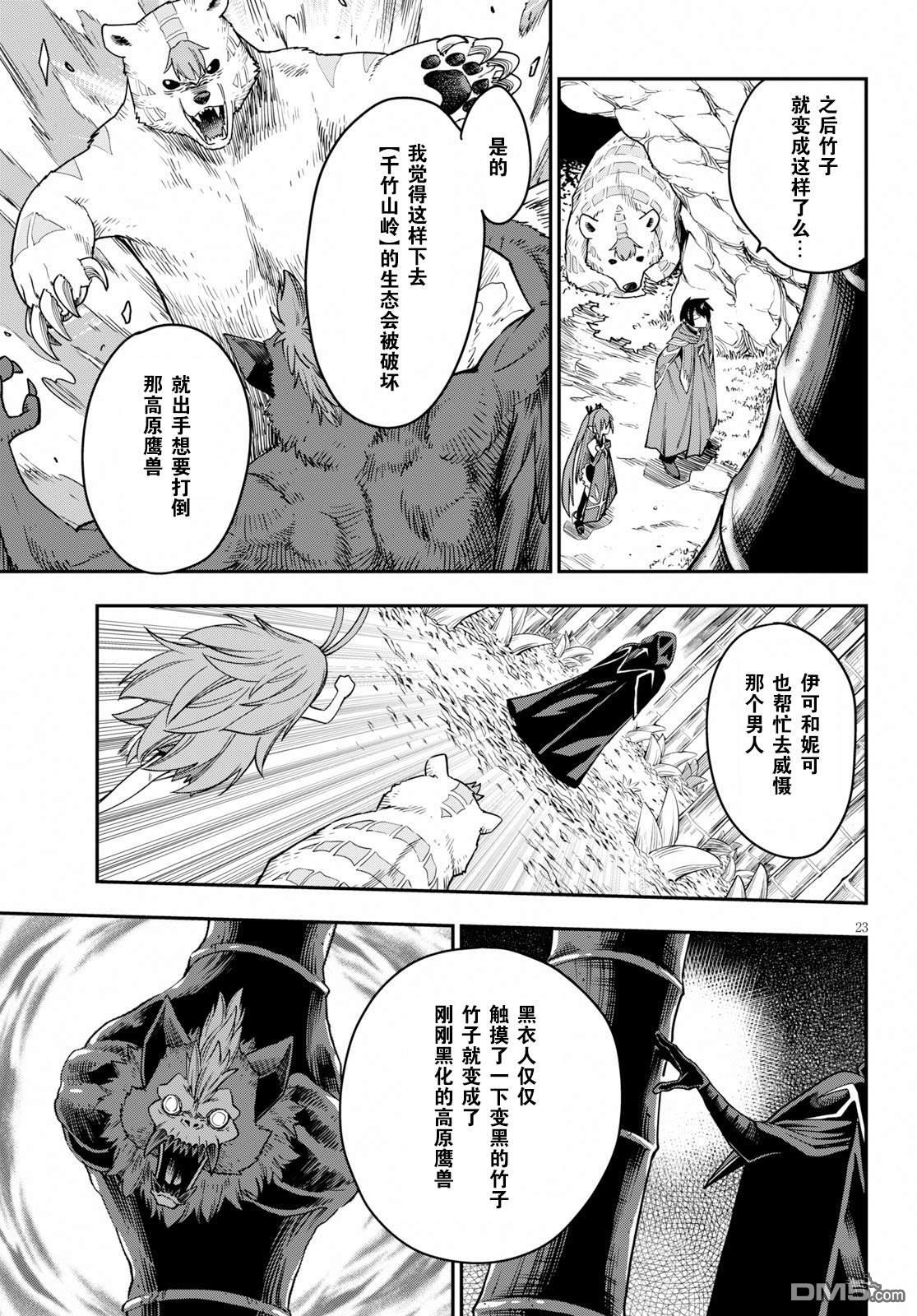 第23页
