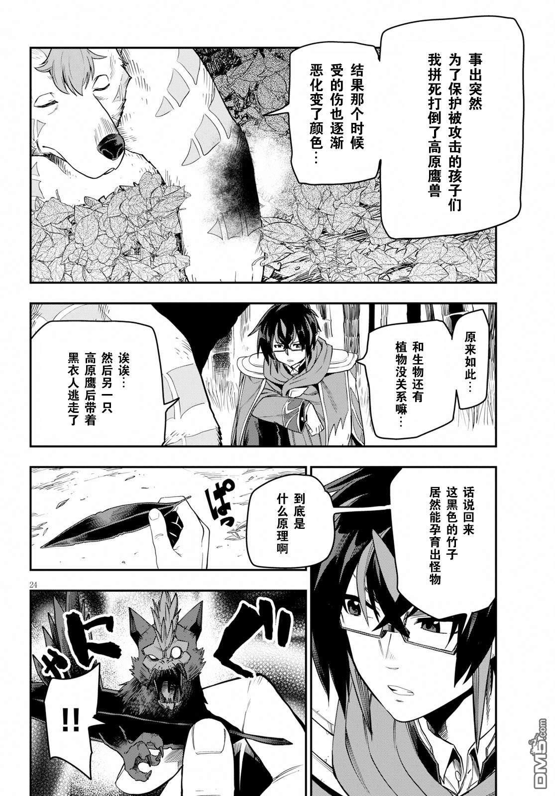 第24页