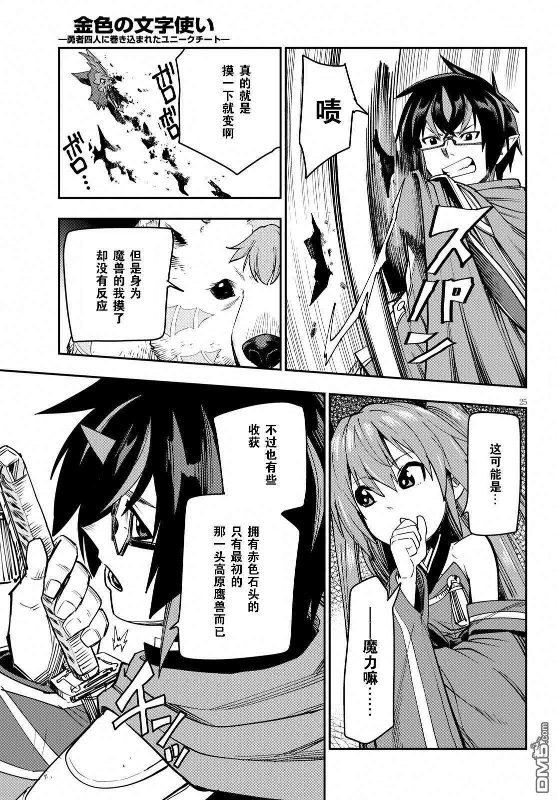 第25页
