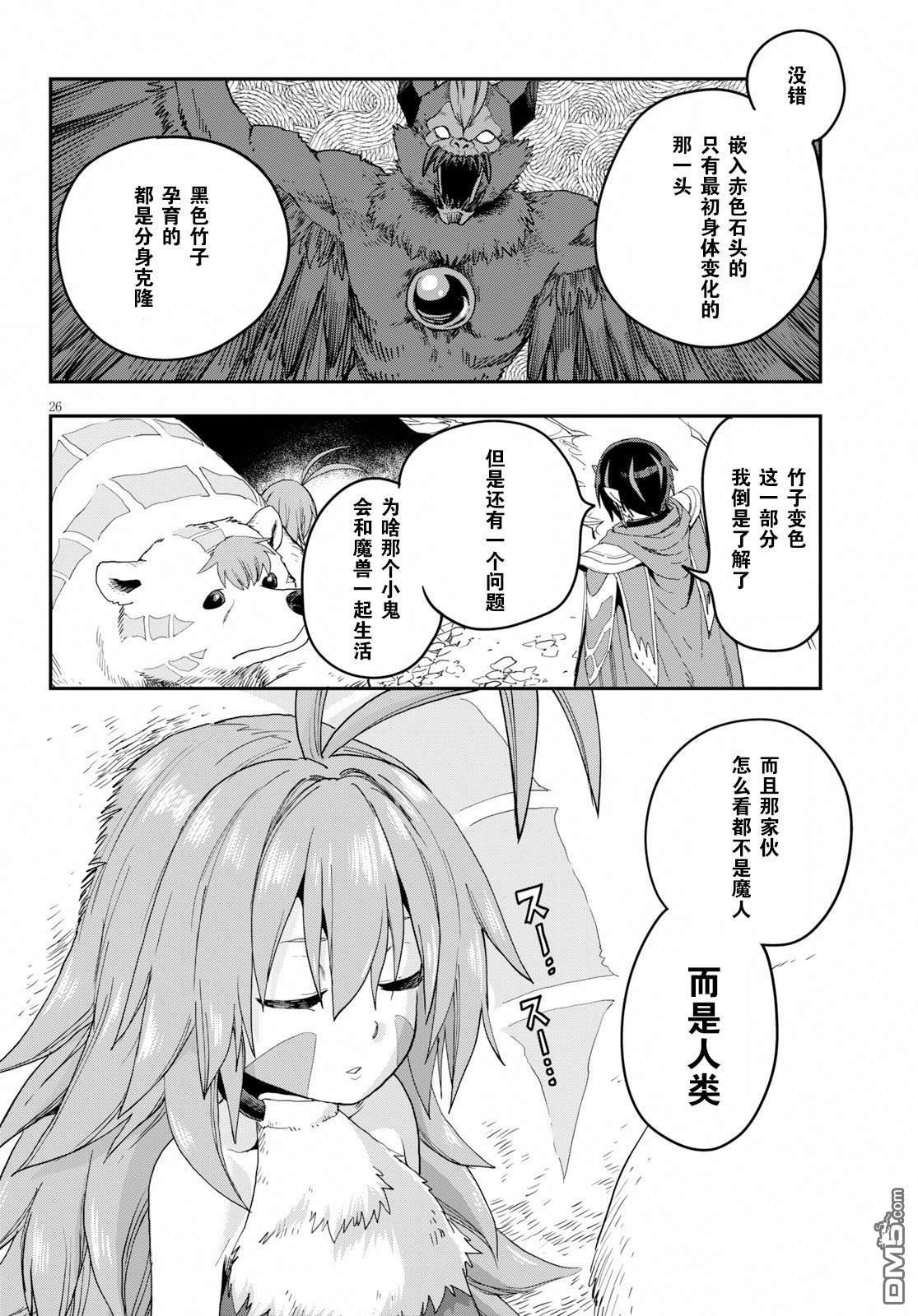 第26页
