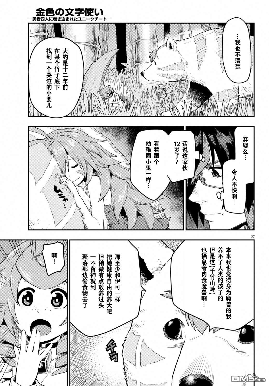 第27页