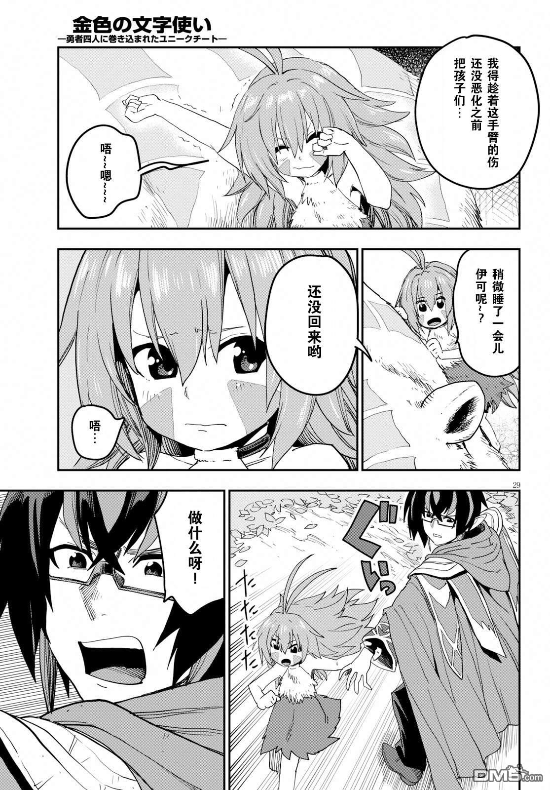 第29页