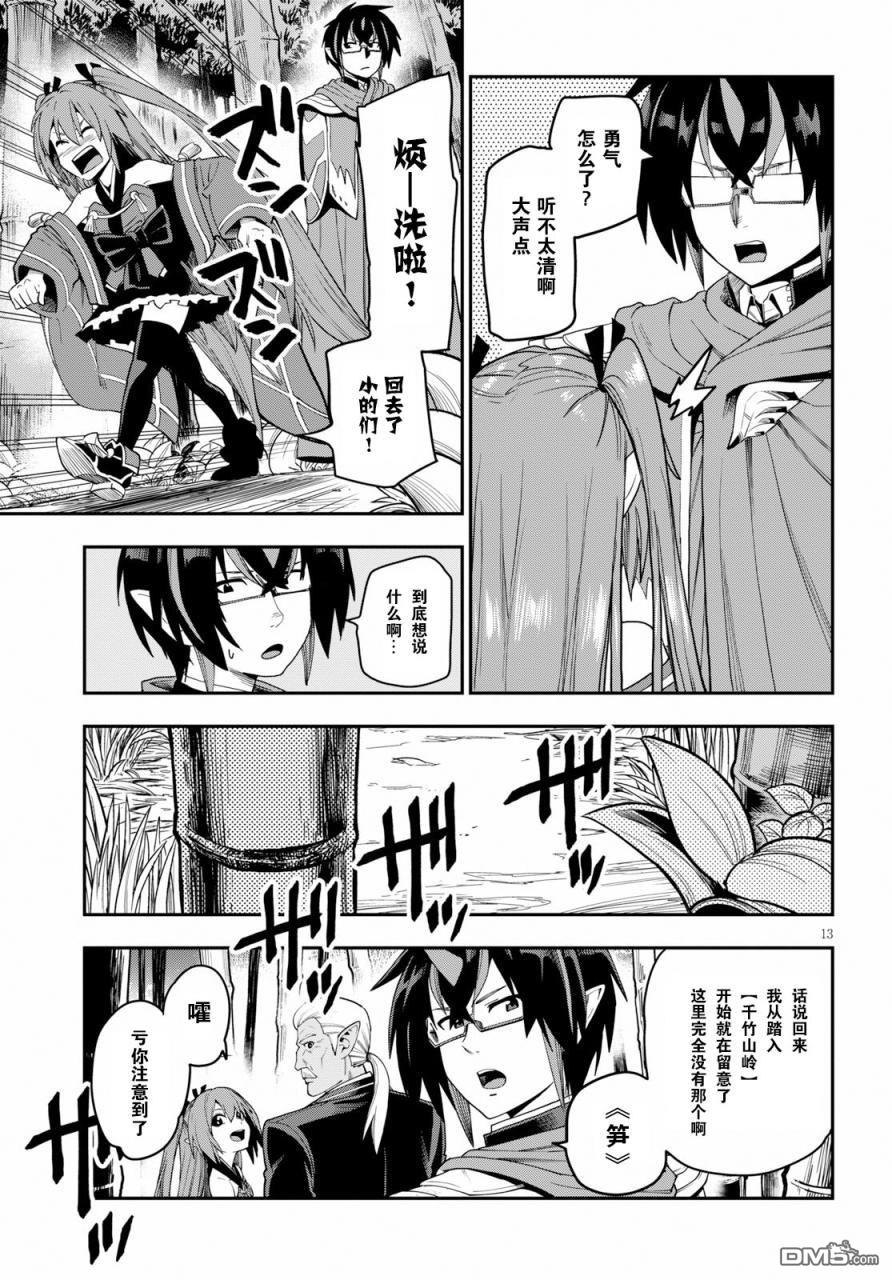 第13页