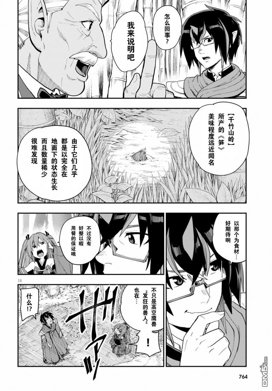 第14页