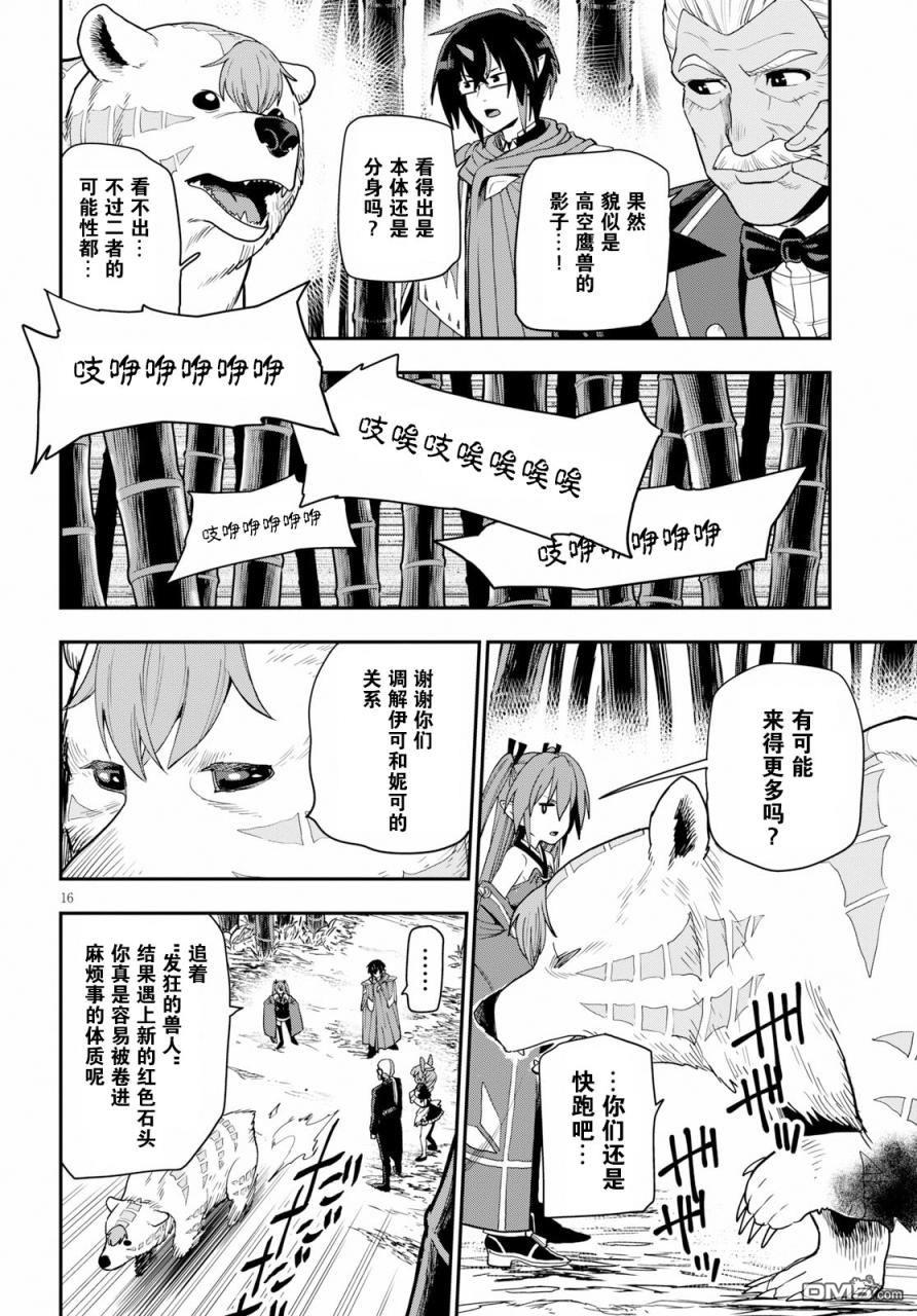 第16页
