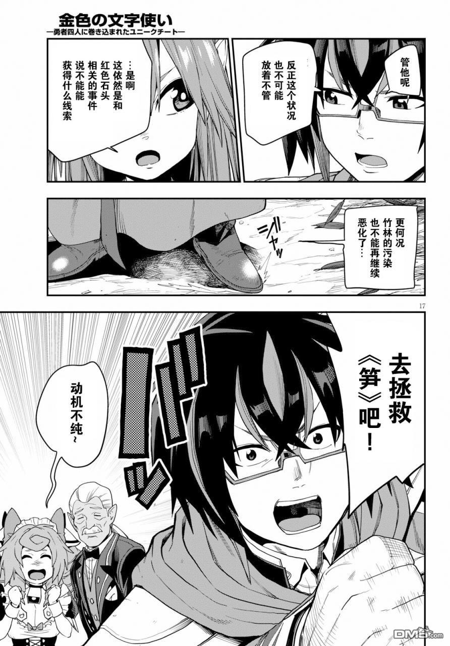 第17页