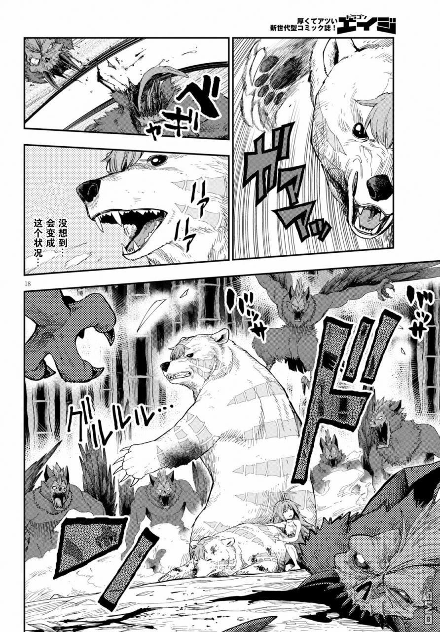 第18页