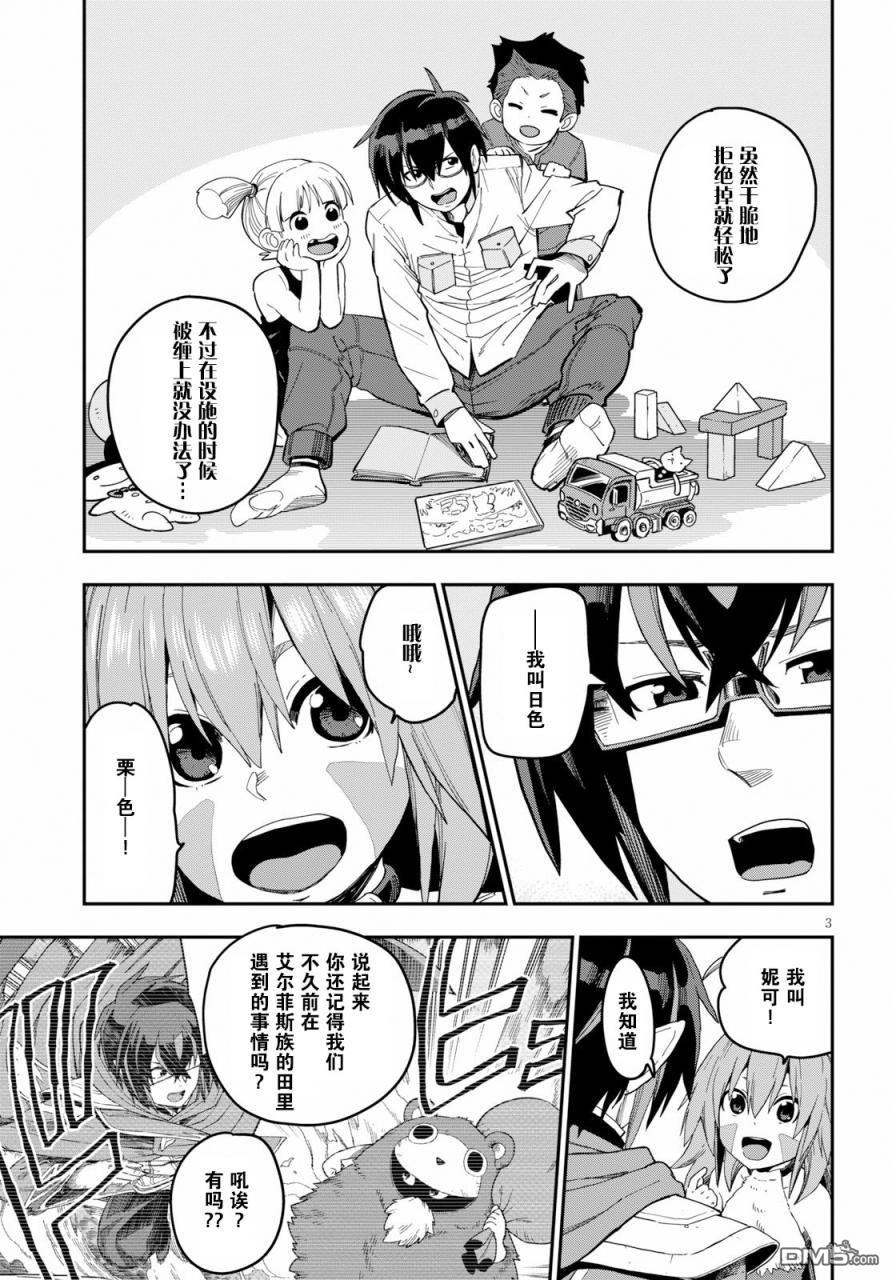 第3页