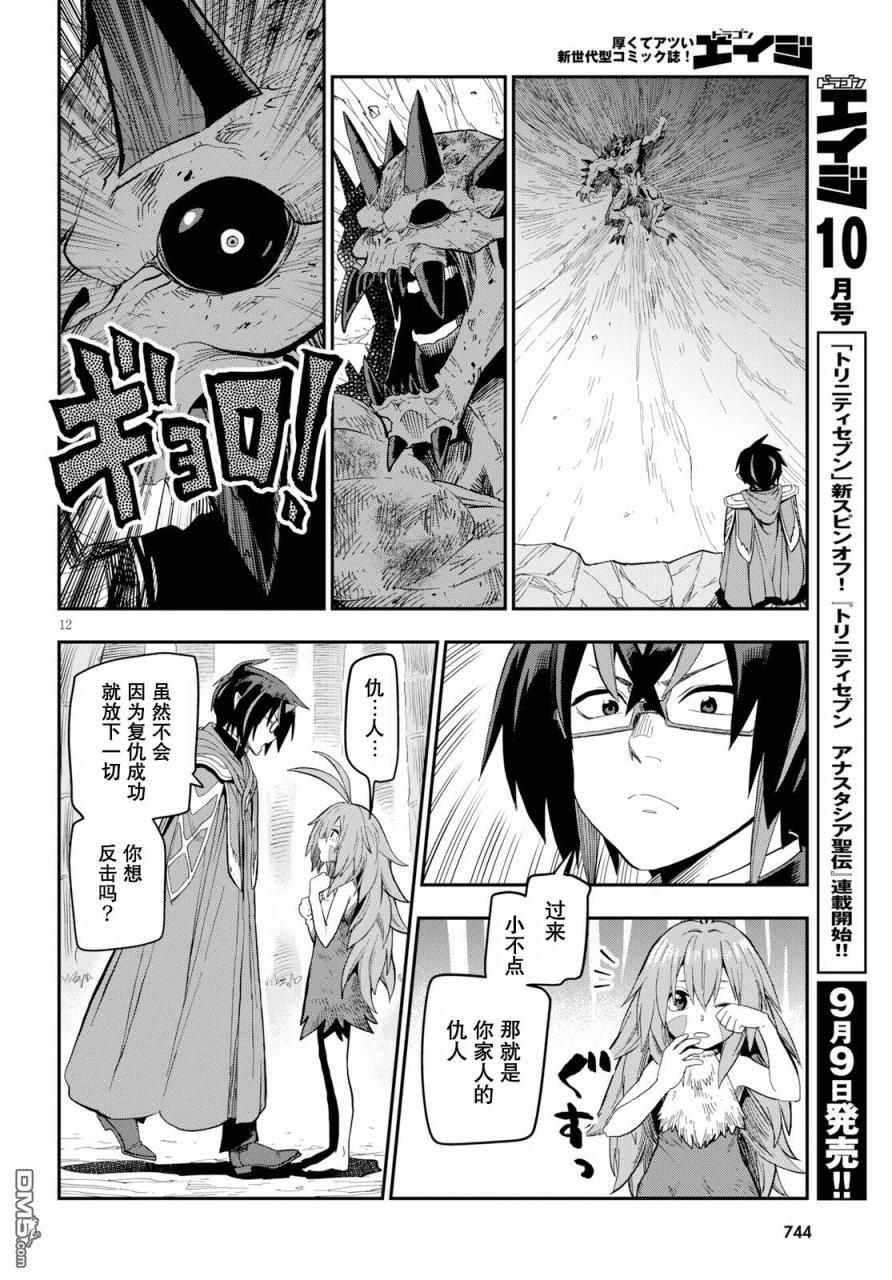 第12页