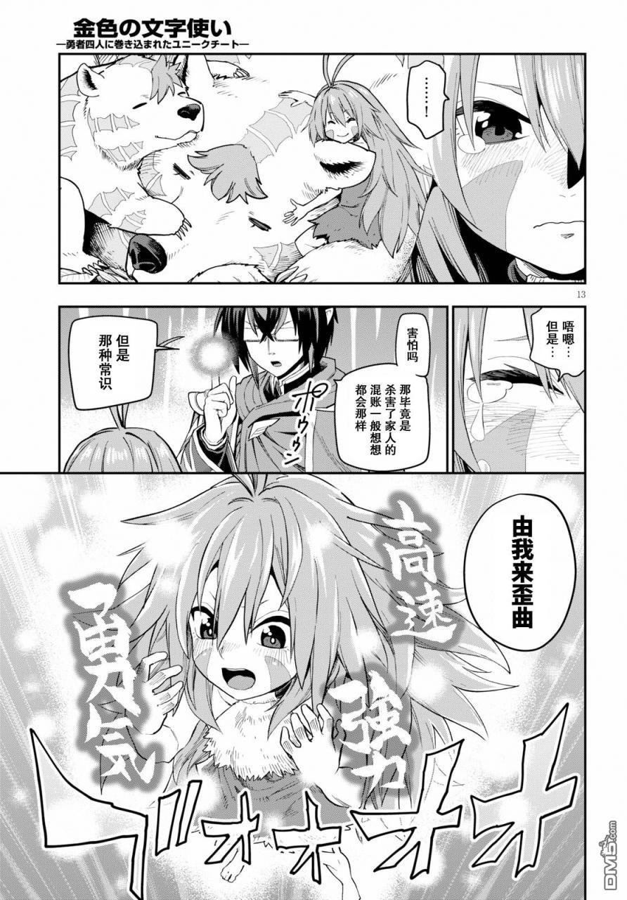 第13页