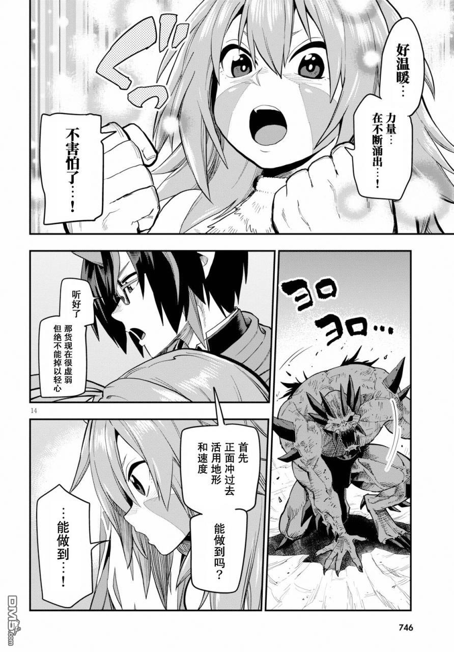 第14页