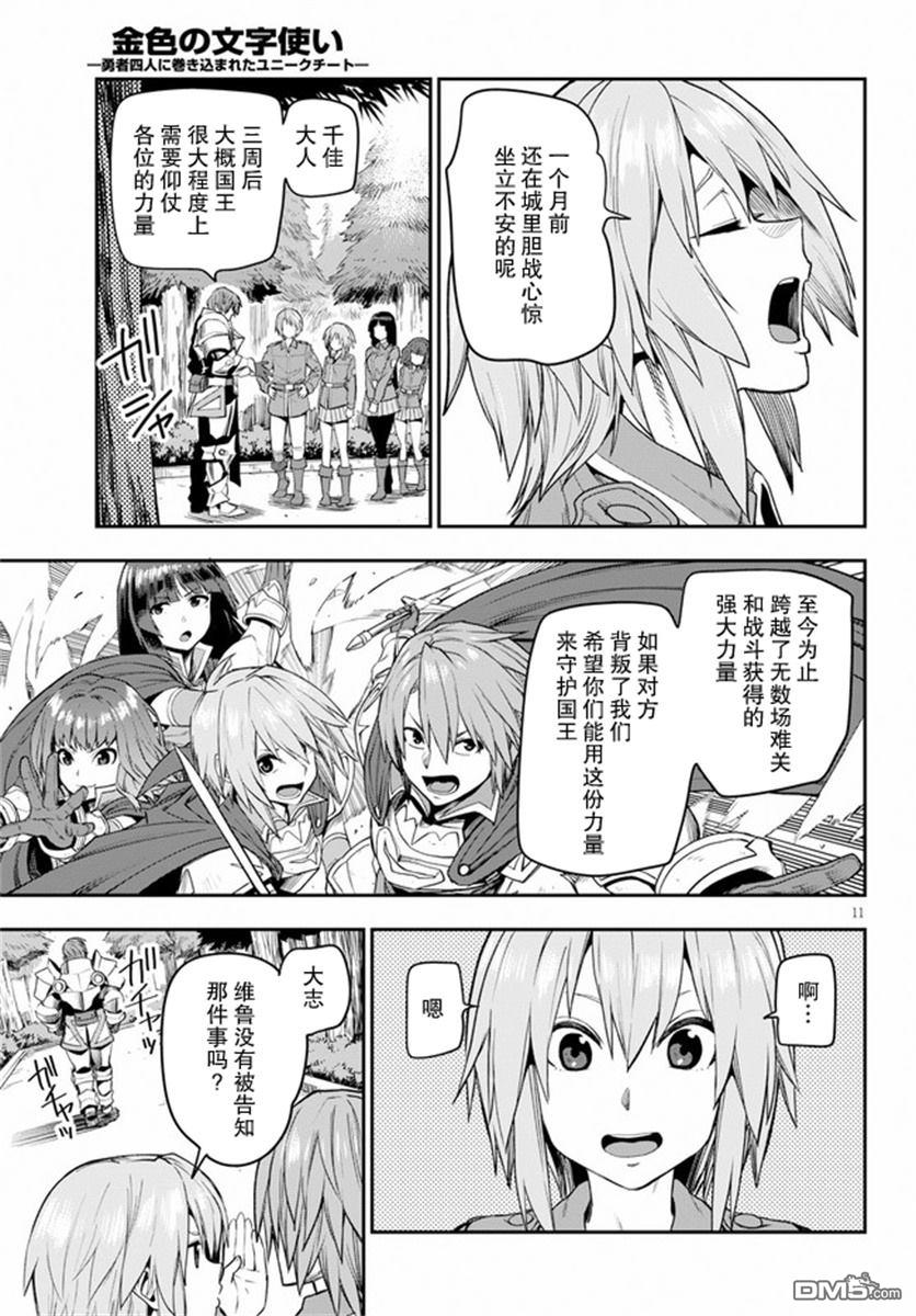 第11页