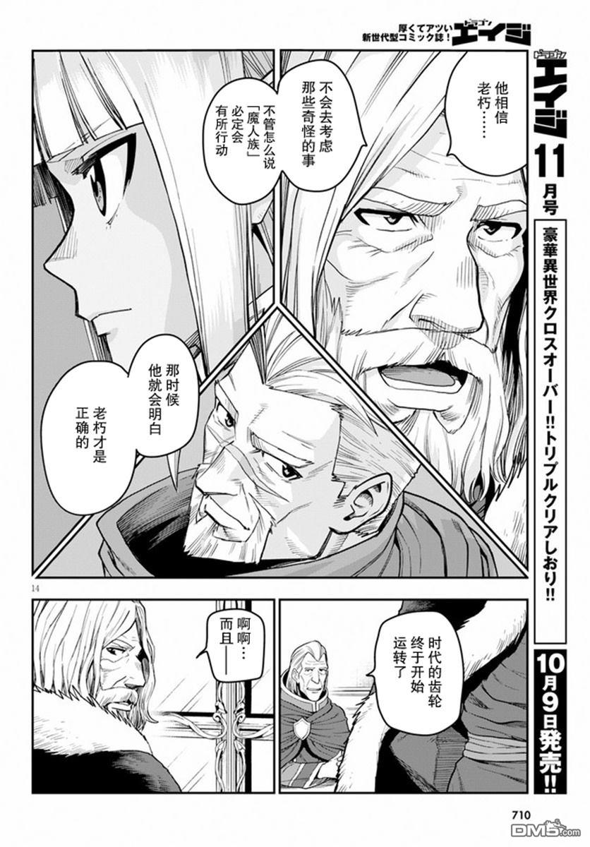 第14页