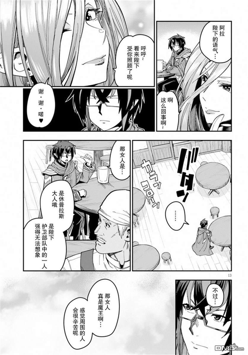第13页