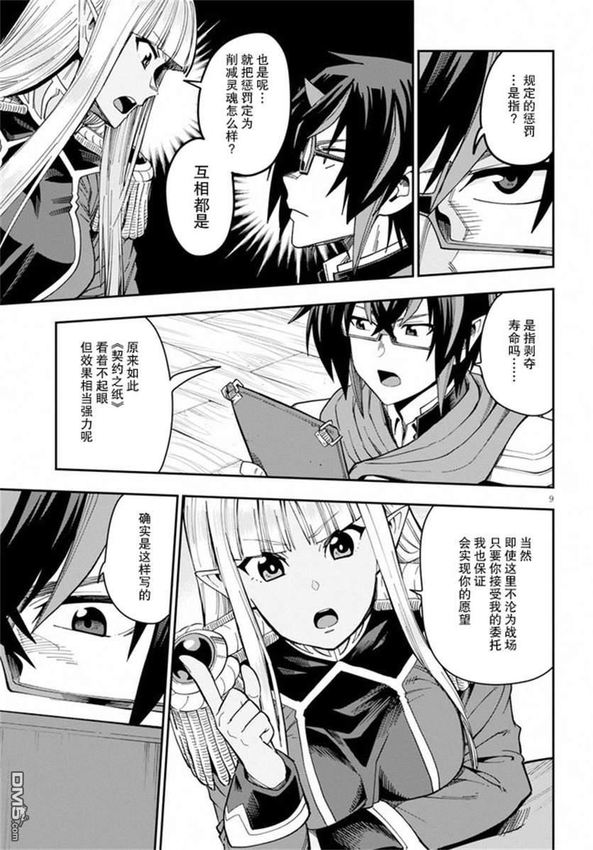 第9页