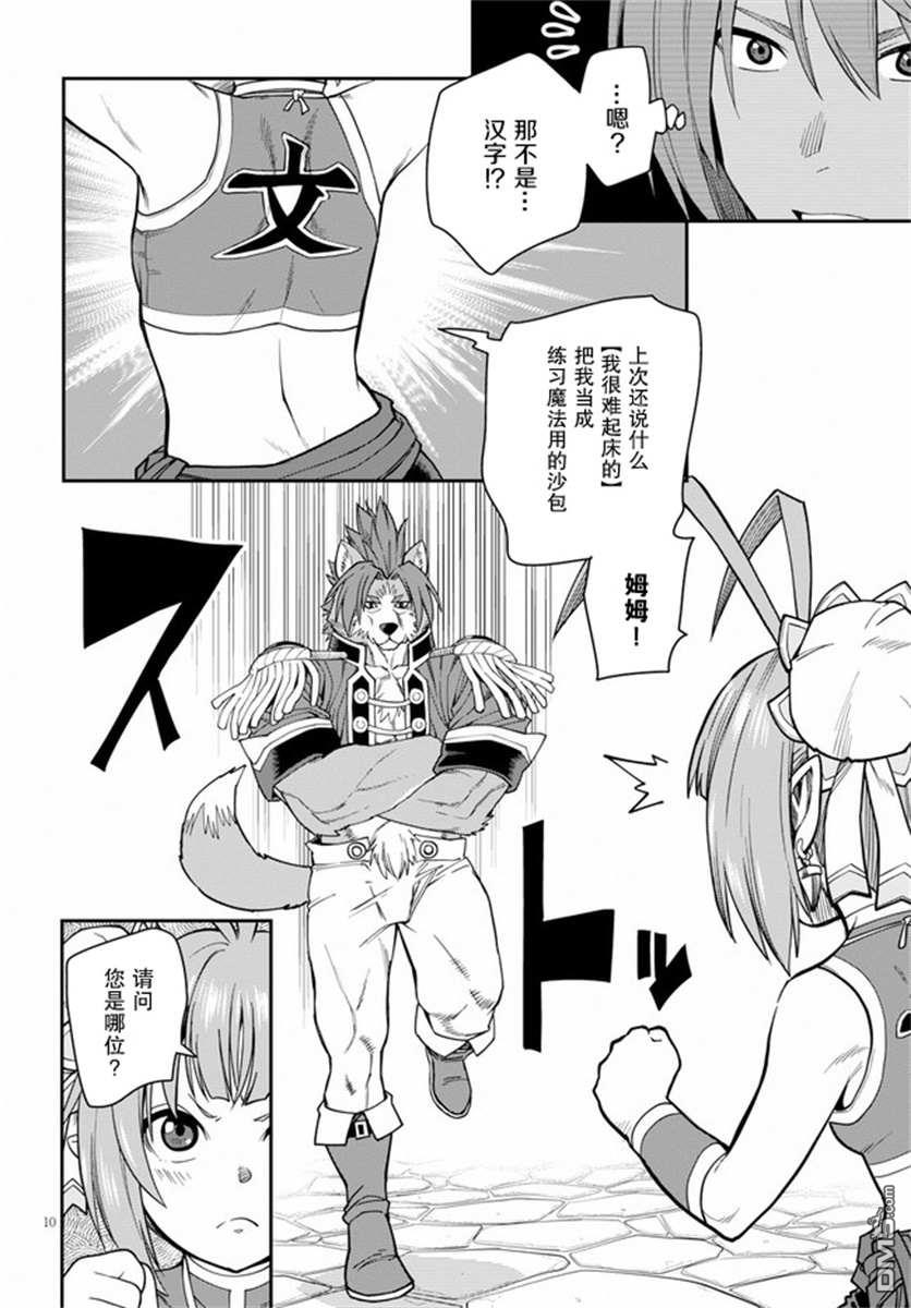 第10页