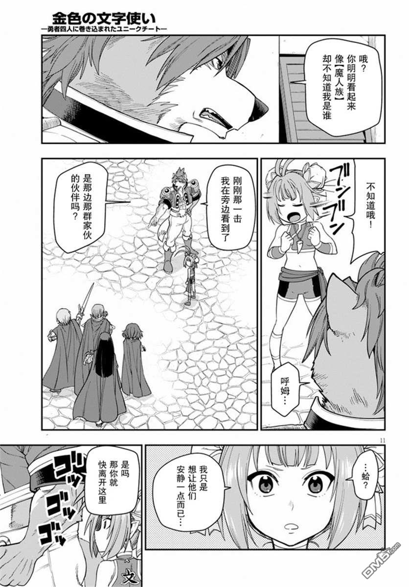 第11页