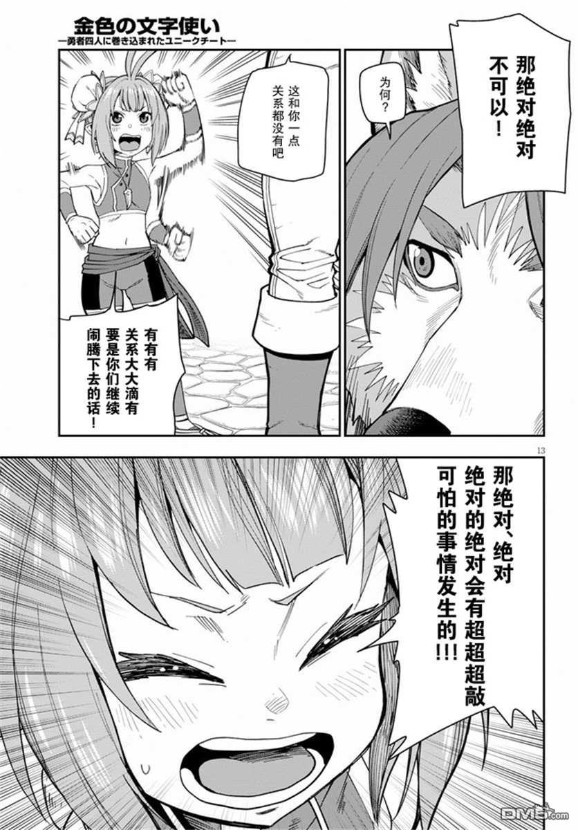 第13页