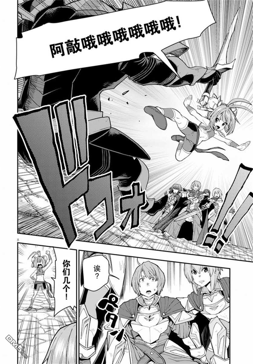 第8页