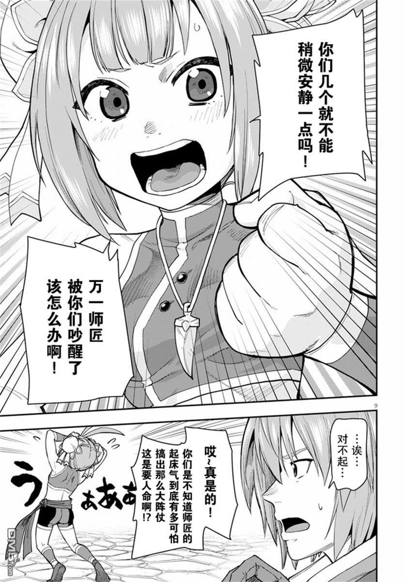 第9页