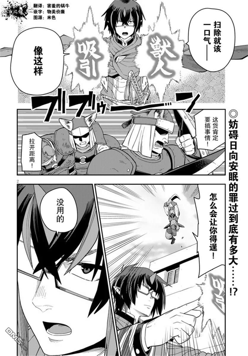 第2页
