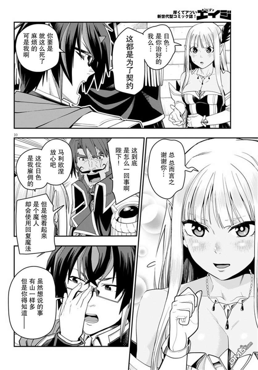第10页