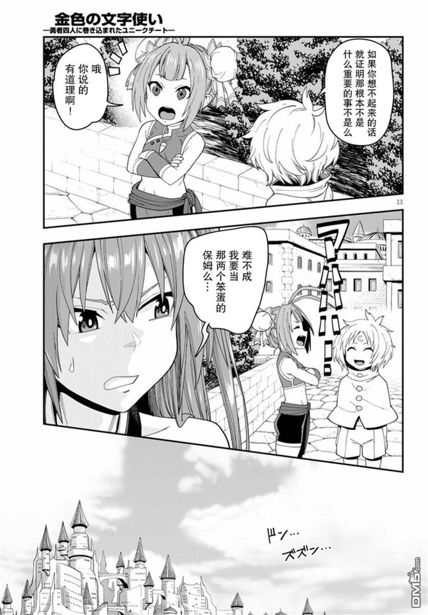 第13页