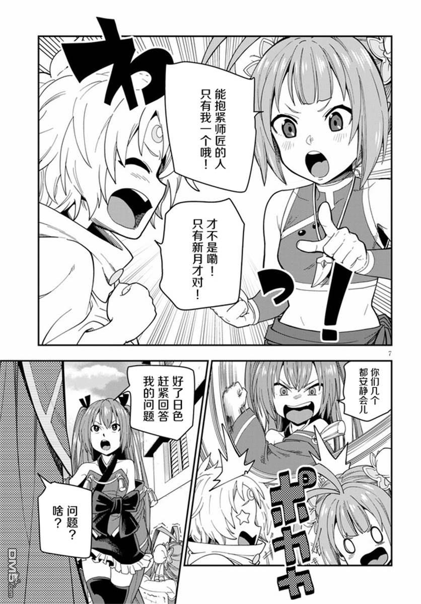 第7页