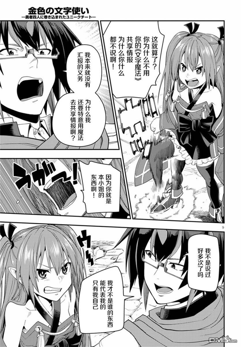 第9页