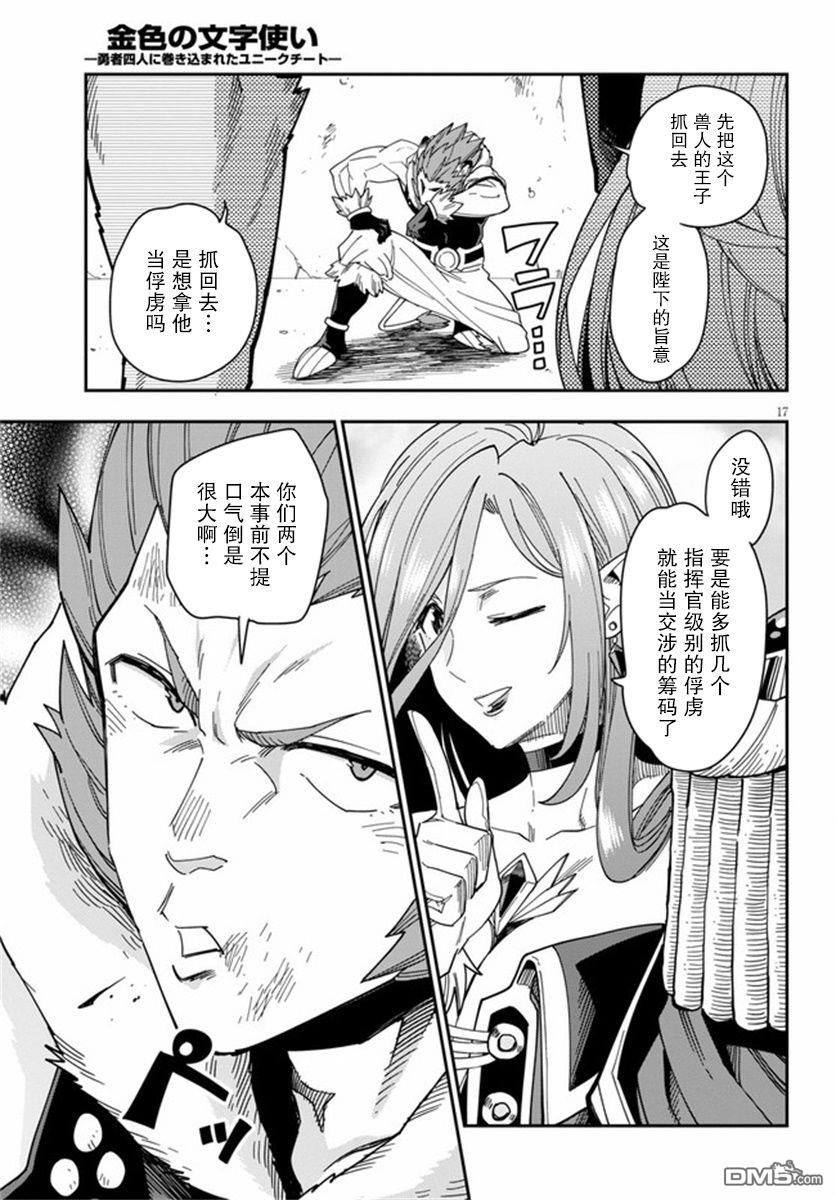 第17页