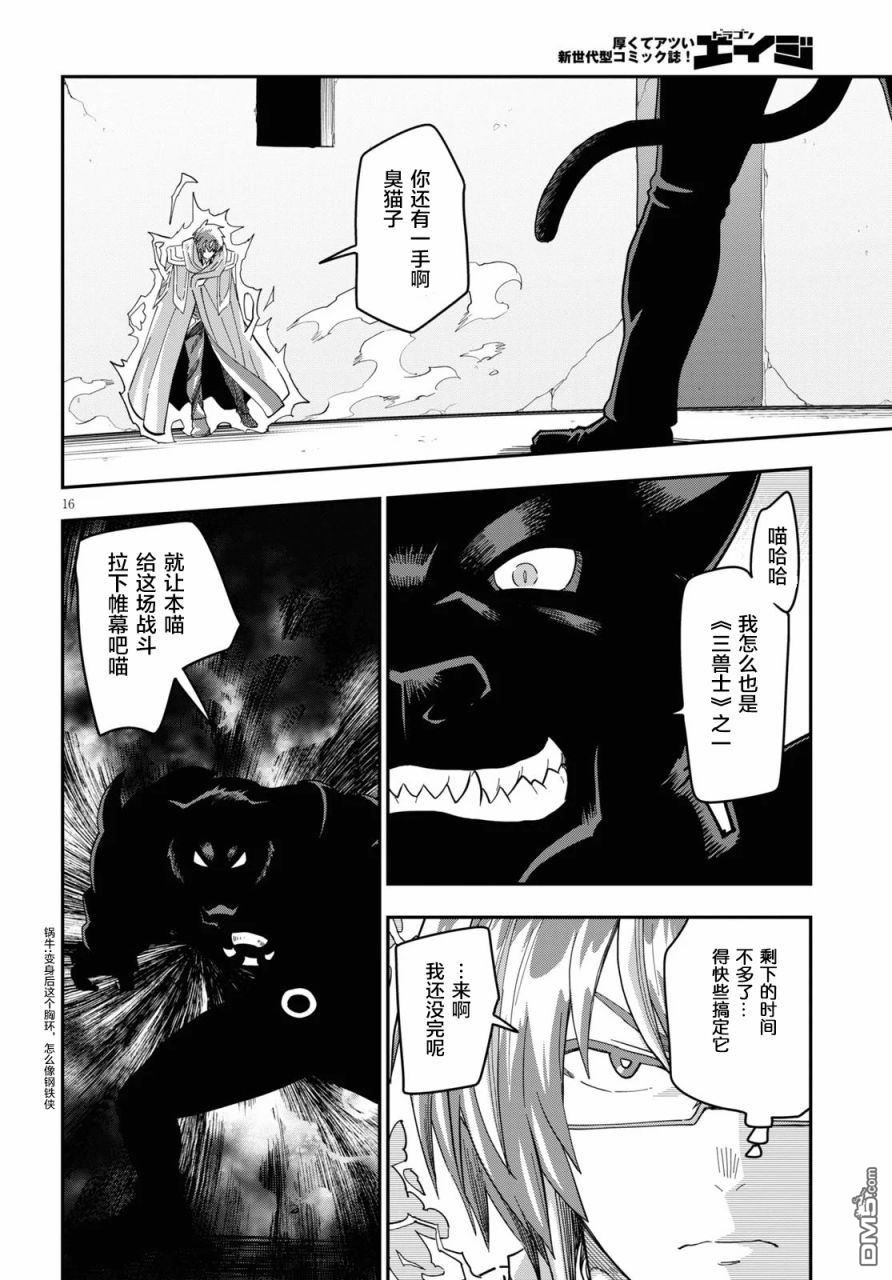 第16页
