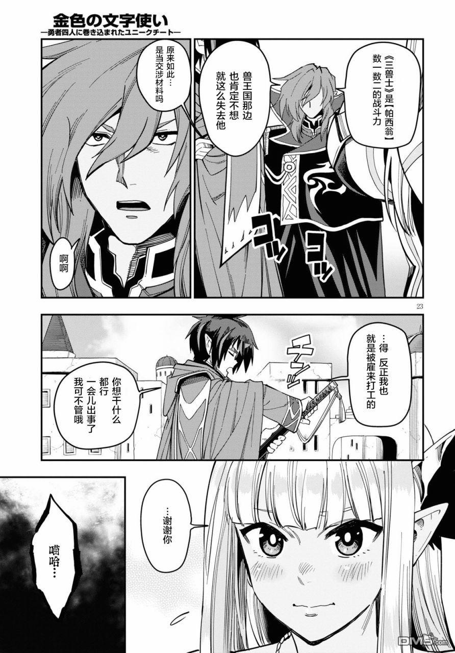 第23页