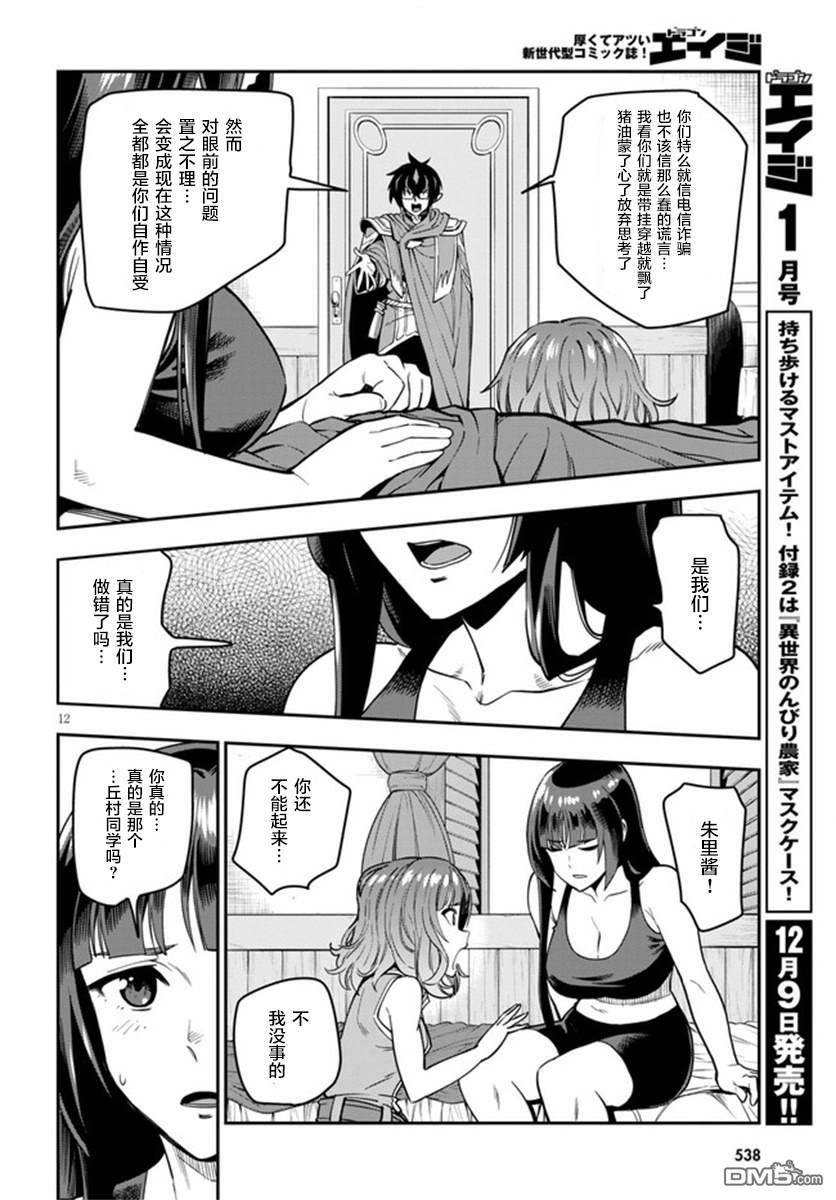 第12页