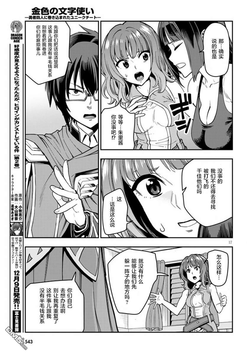 第17页