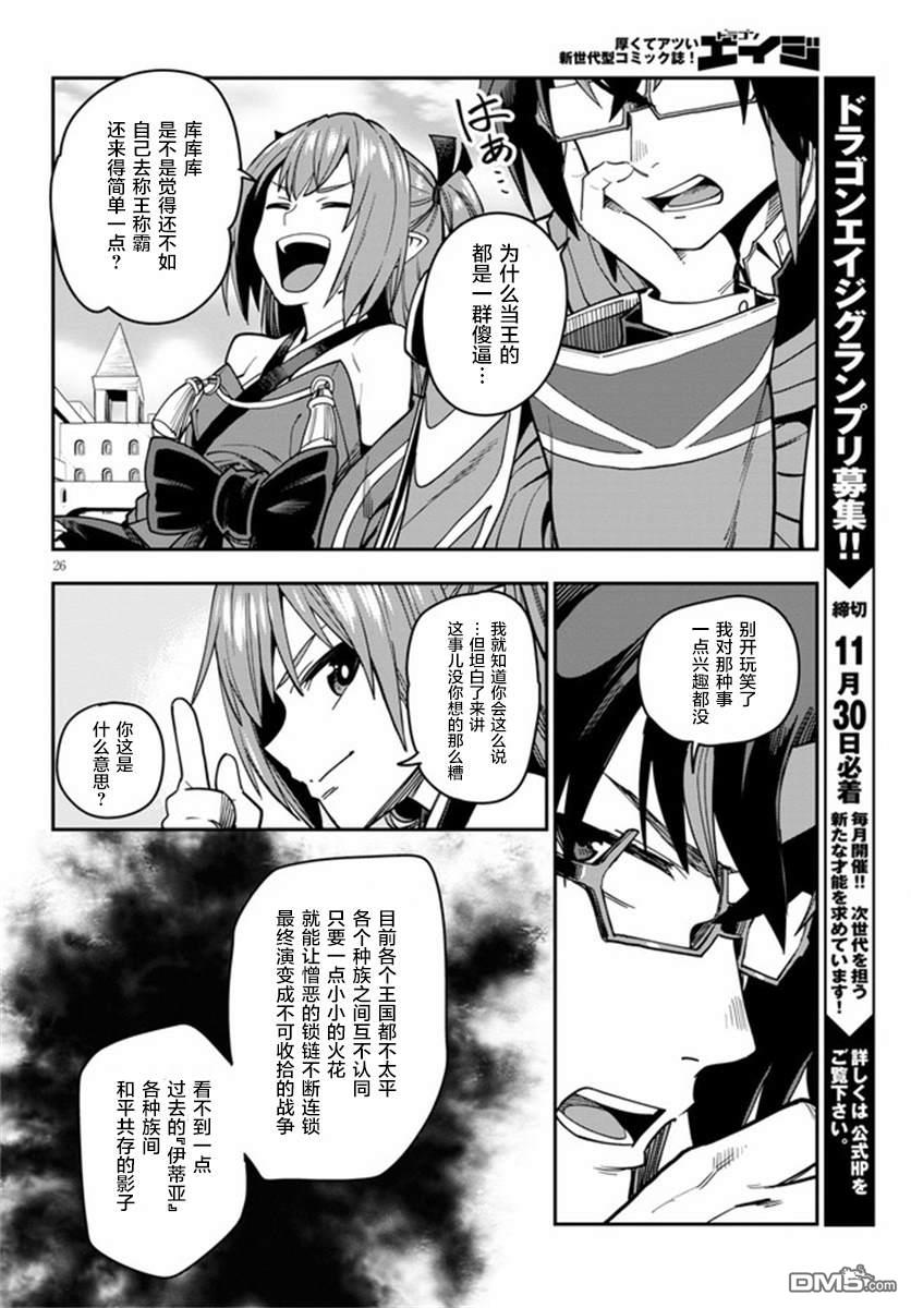 第26页