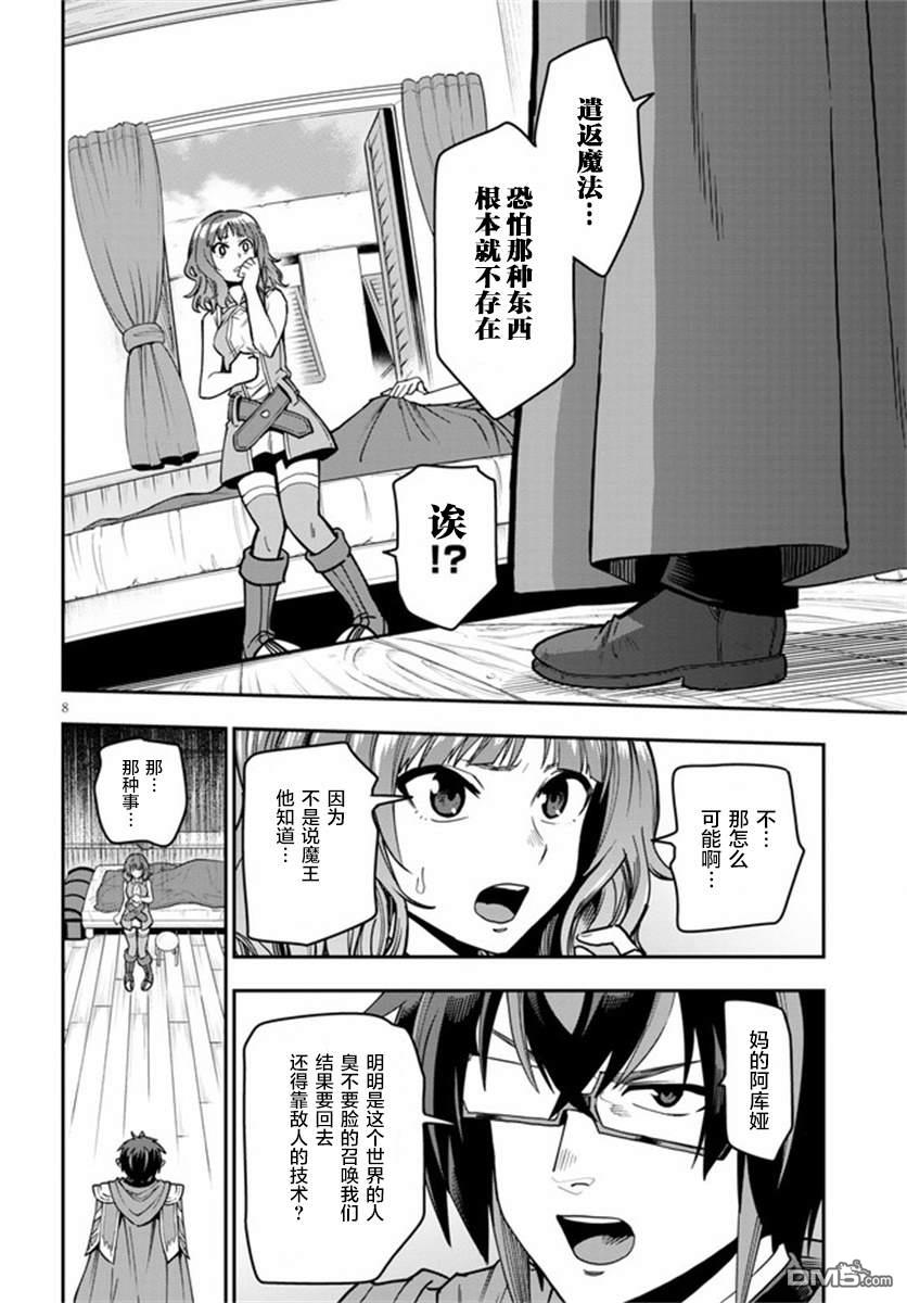 第8页