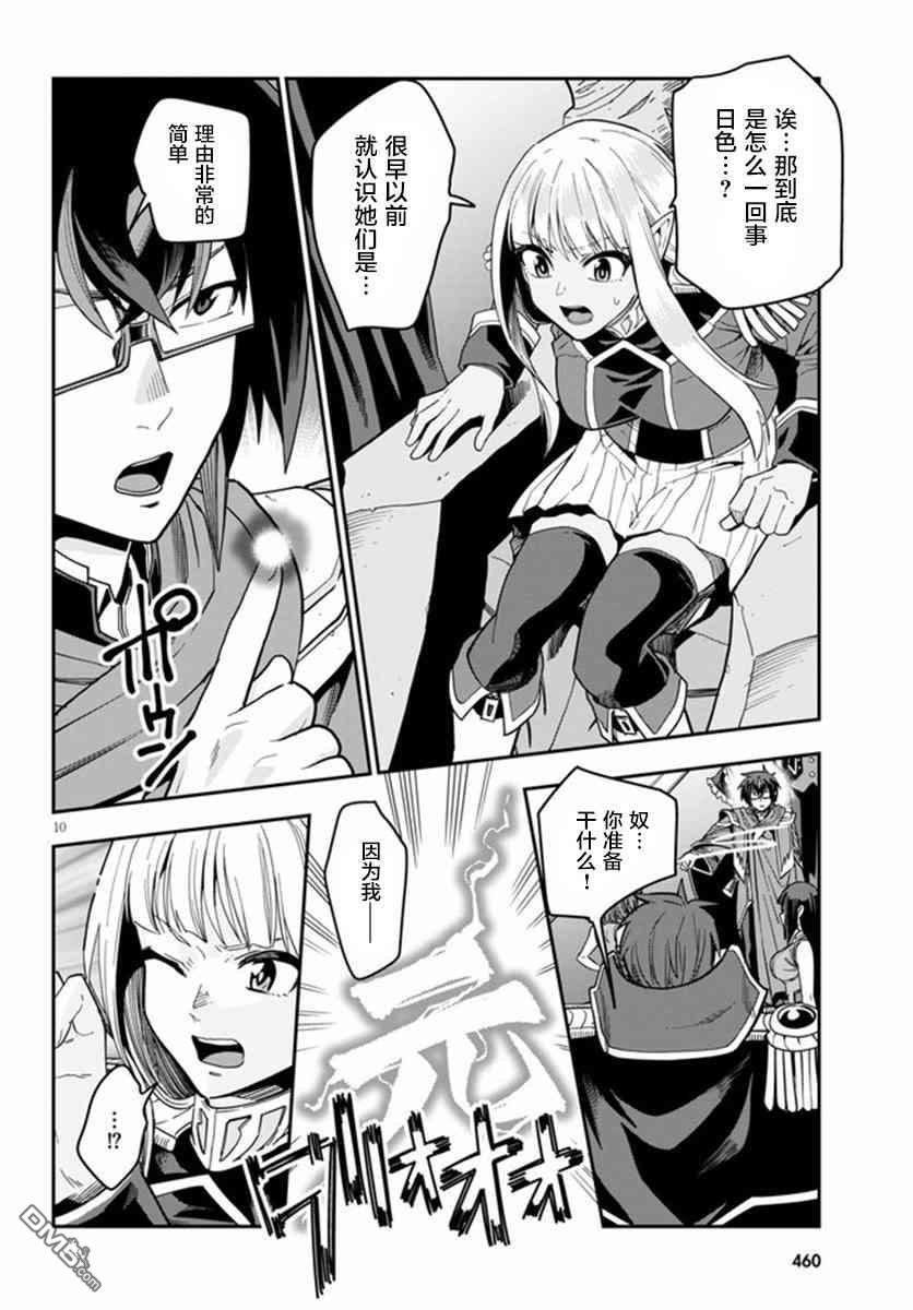 第10页