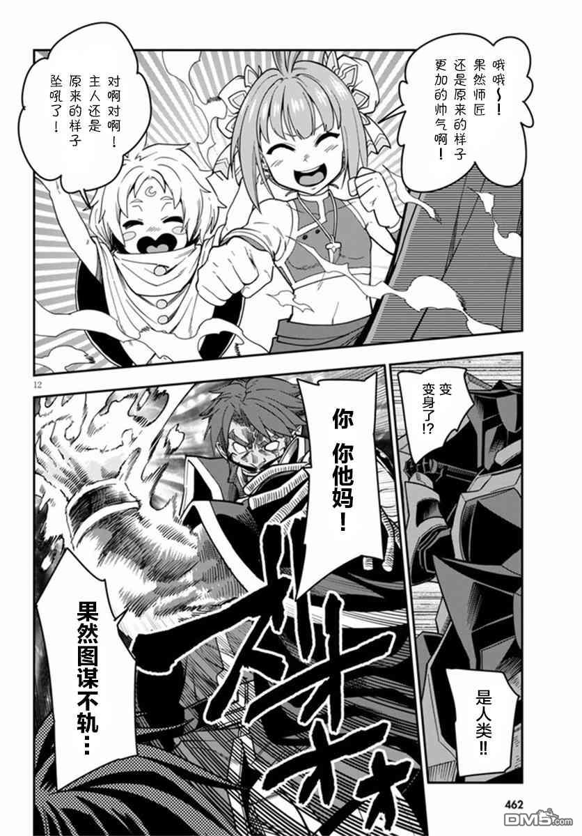 第12页
