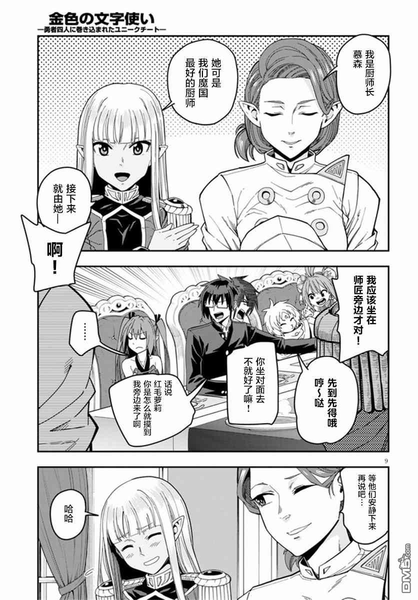 第9页