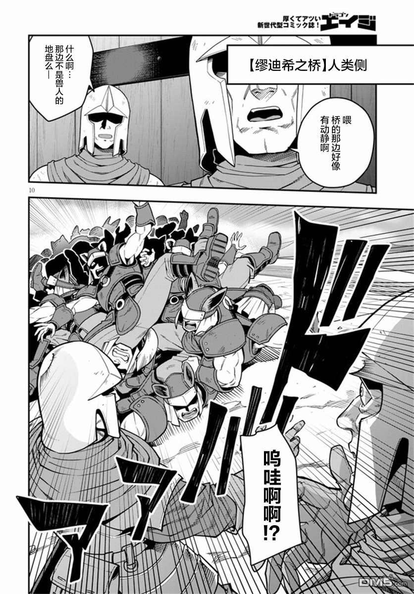 第10页