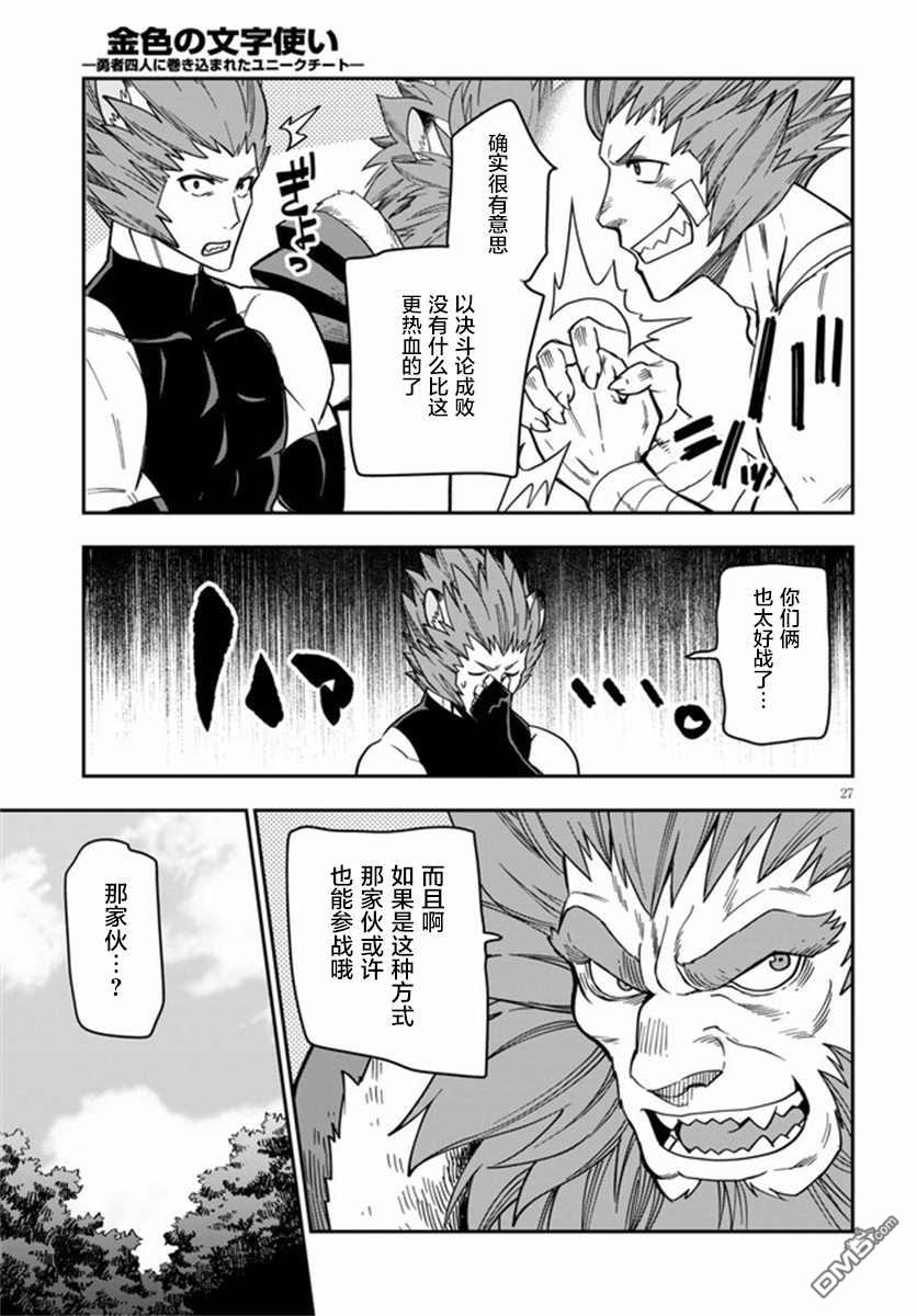 第27页