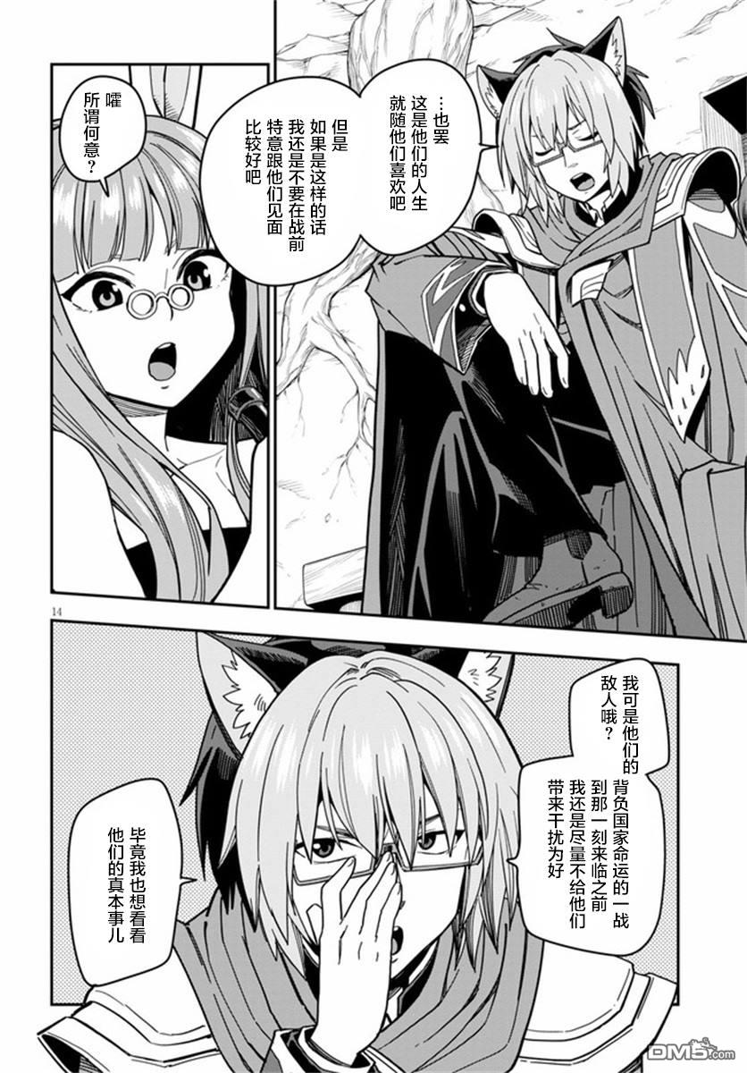 第14页