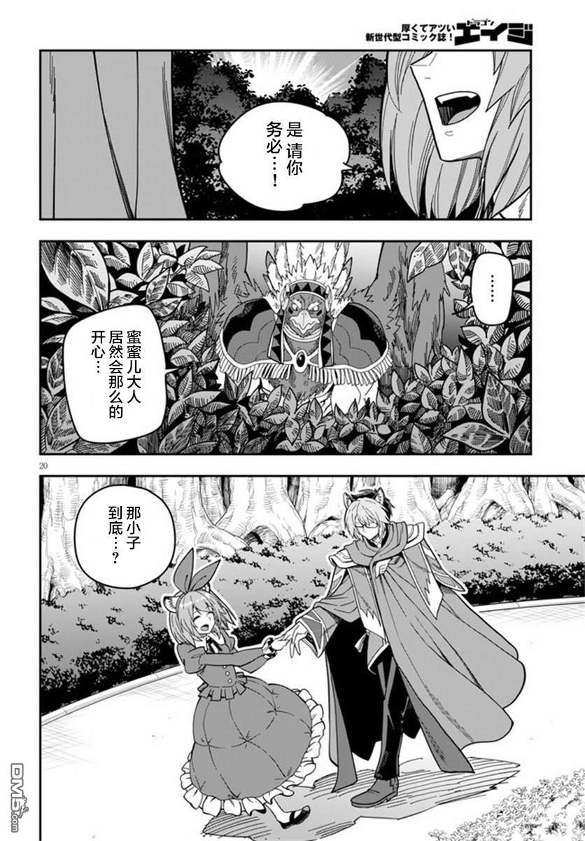 第20页