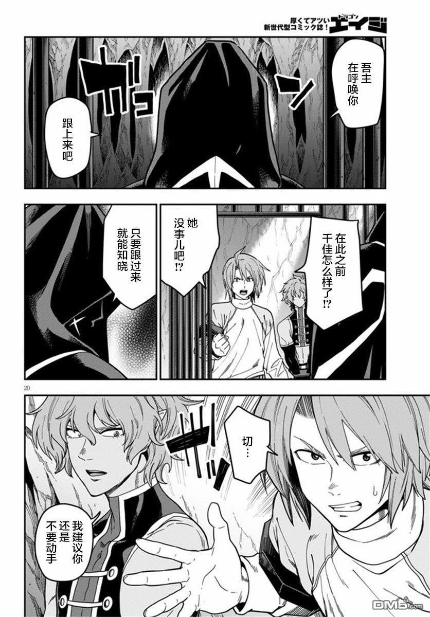 第20页