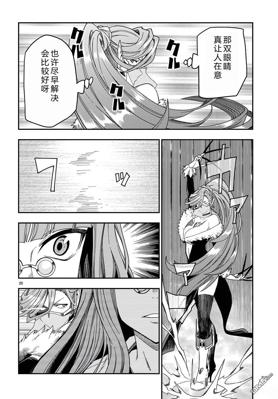 第20页