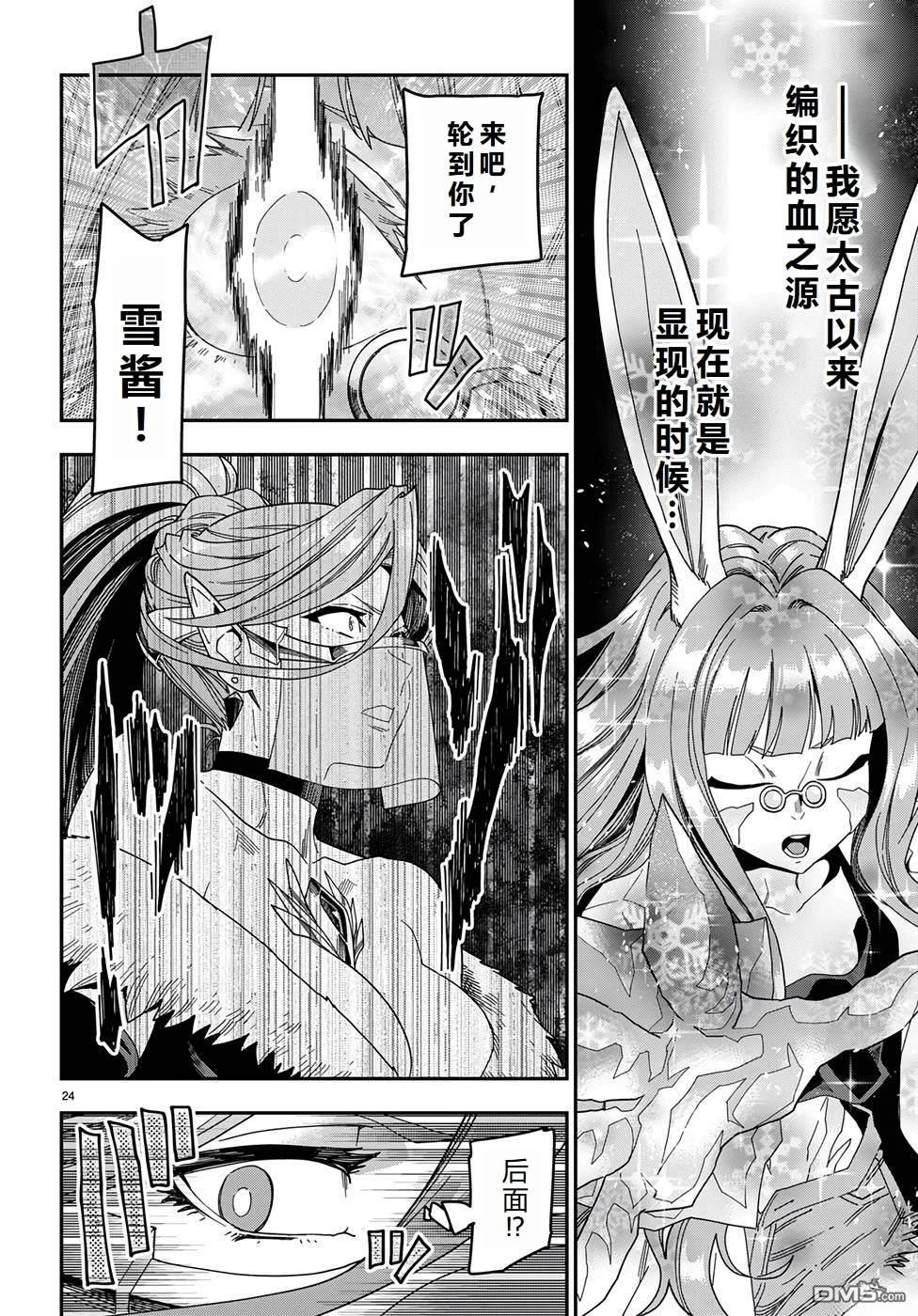 第24页