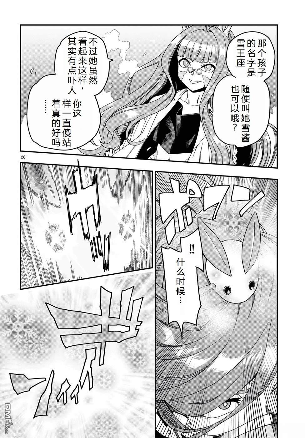 第26页